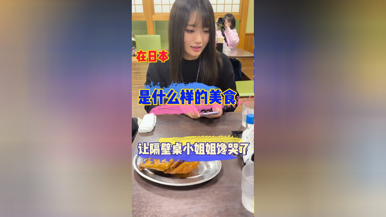 回不去国的小粥,只能和娜酱在海外过年啦,不过这半身童子鸡还真香!