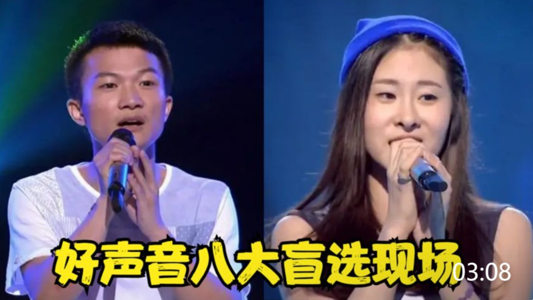 中国好声音八大盲选现场,全员堪称神仙打架,天籁之音百听不厌!