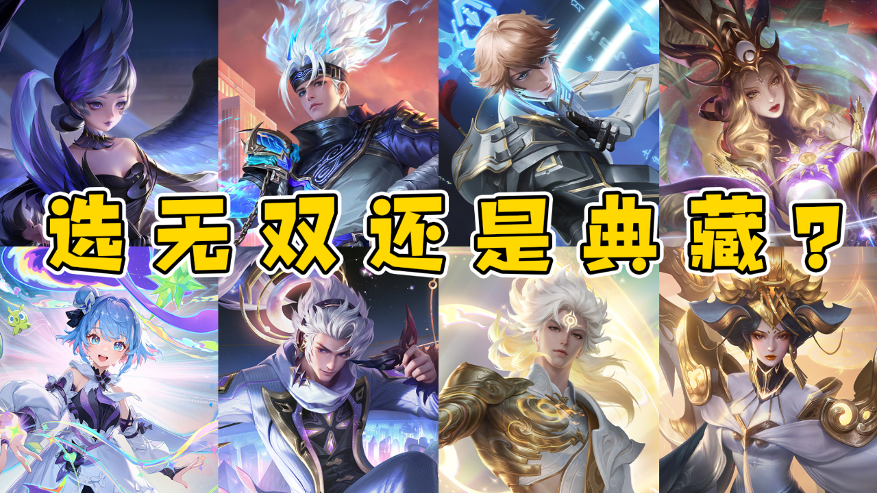 无双花太多,典藏等太久,所以我选维京掠夺者!