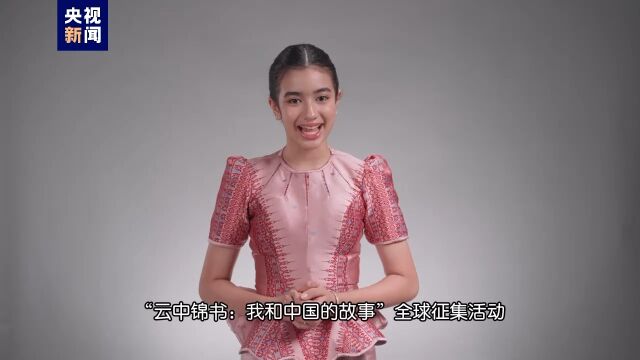 《怀念中国》珍娜公主是西哈努克国王的曾外孙女,从小就对中柬友