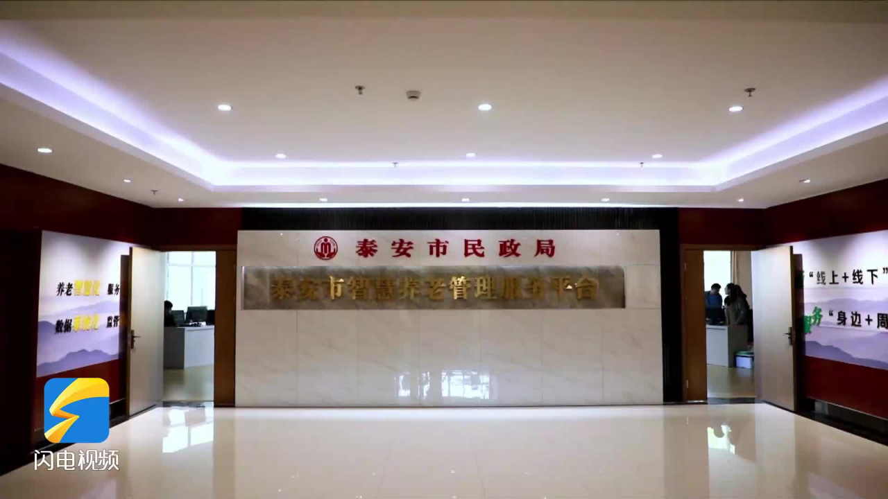 泰安市人民政府图片