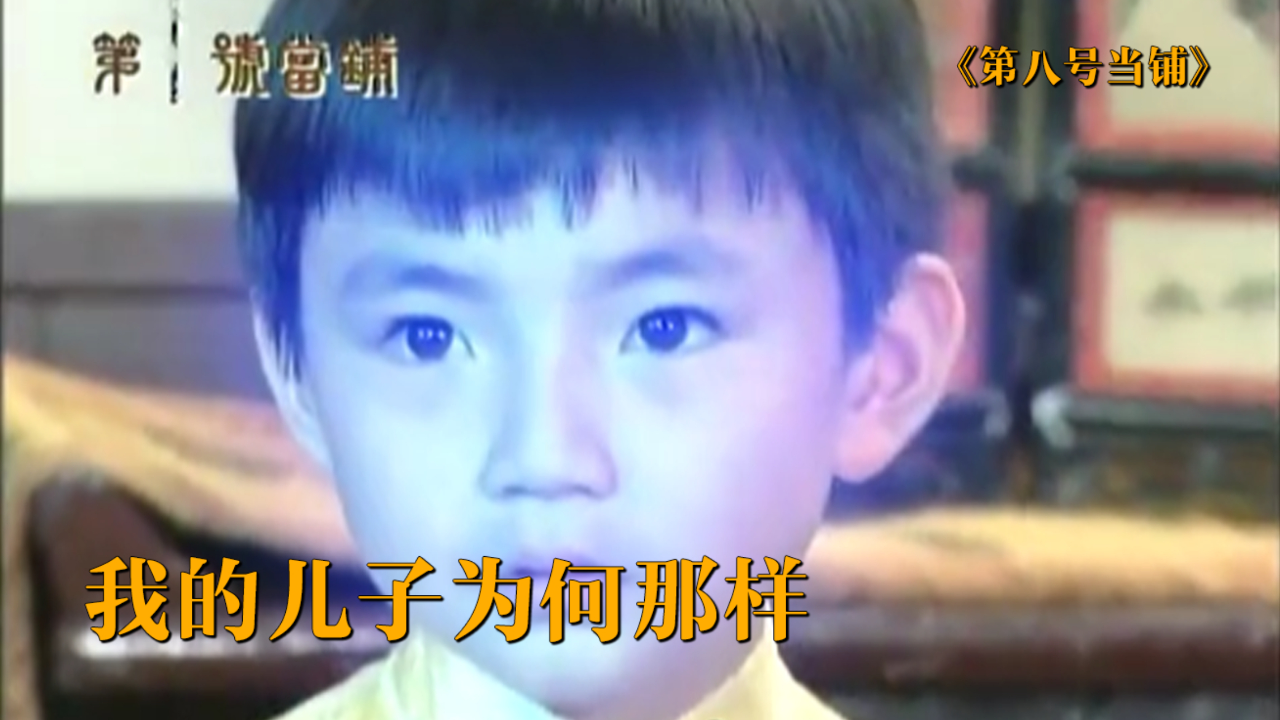 热烈庆祝第八号当铺开业大吉