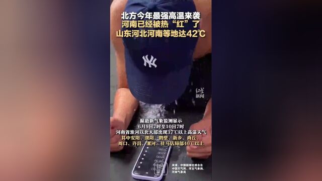 山东,河南均已被热"红",今年会出现"超级夏天"吗?解读来了