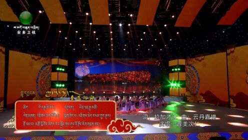 【豪迈向前】晋美次仁