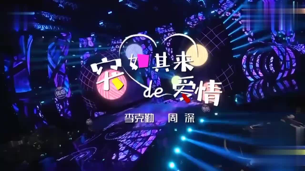 李克勤周深金曲搭档,神仙对唱《突如其来的爱情》