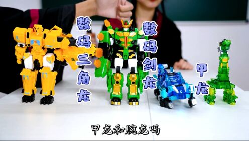 【心奇爆龙战车】"扫雷游戏"!吃肉的恐龙霸主,是霸王龙还是翼龙