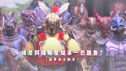 "谁才是幽冥军团第一巴图鲁?