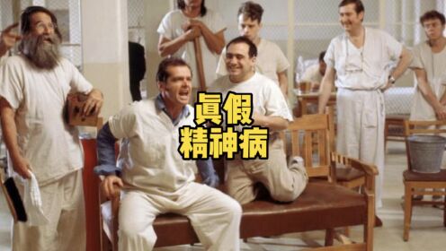 精神病人能好吗?(精神病人能好吗能治好吗)