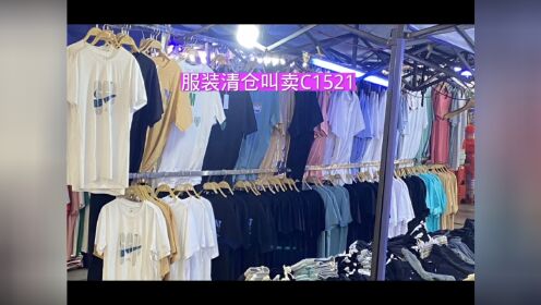 服装厂家直销广告录音图片