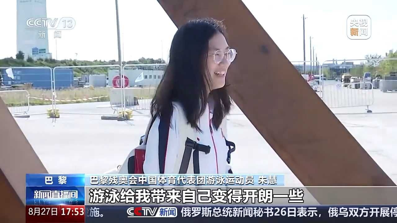 奥运宝宝:15岁独臂女孩将挑战6项比赛展开2024-08-28 10:34发布于北京