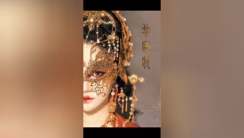 古风半面妆妆容教程.