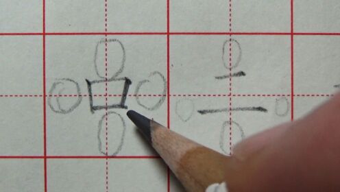 如何在田字格中写字?认识田字格(孩子练字学前必知)_高清1080P在线观看平台_腾讯视频