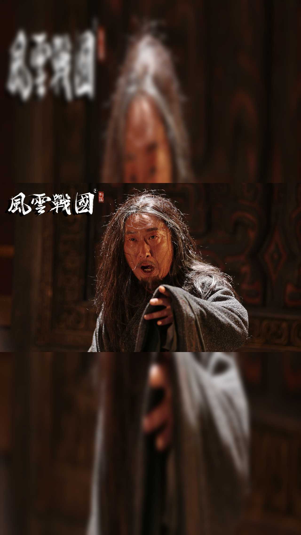 风云战国之列国·高能企划