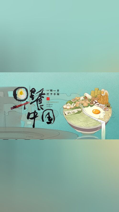  第一季纯享美味，精彩回顾