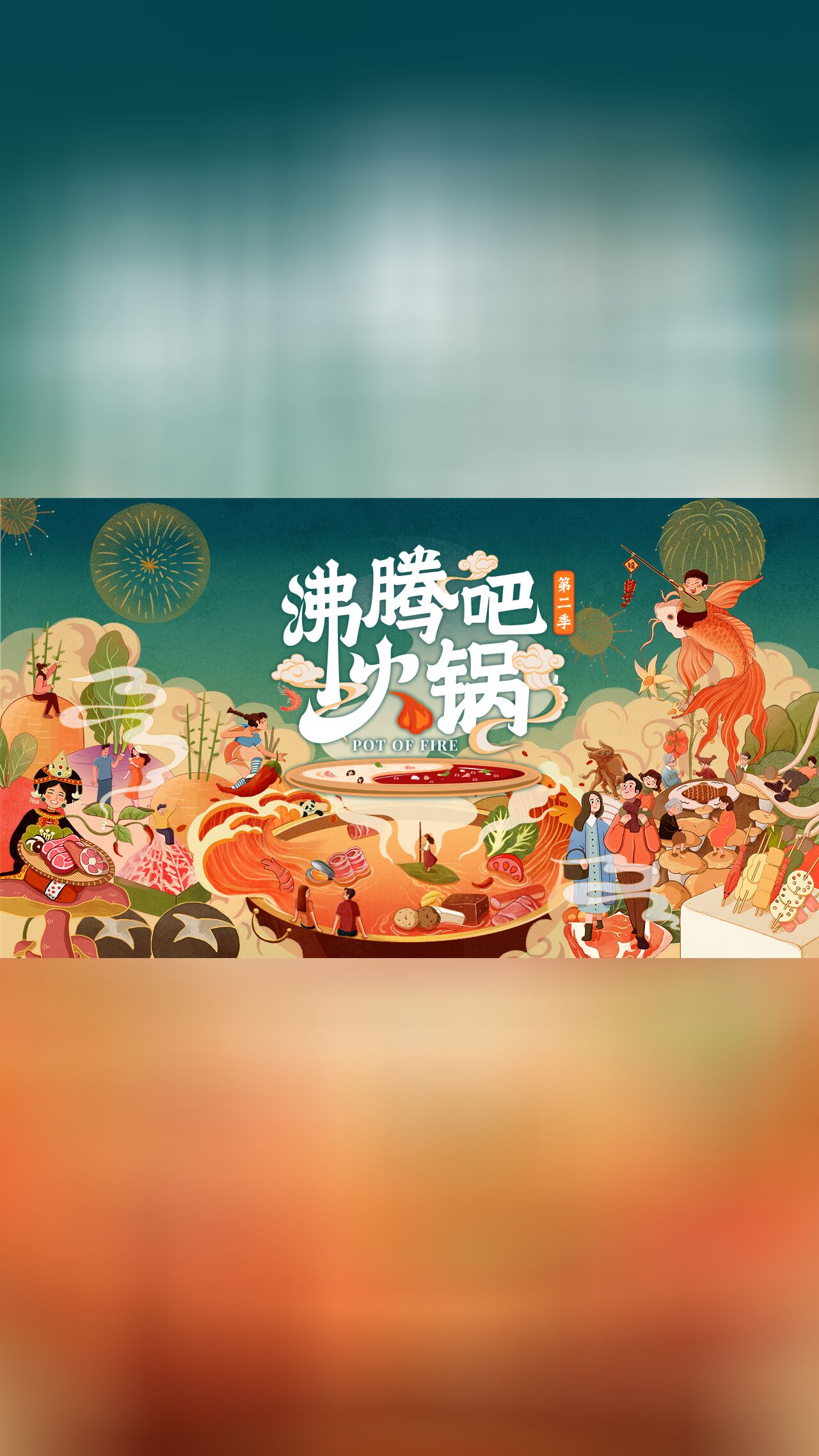 火锅冷知识