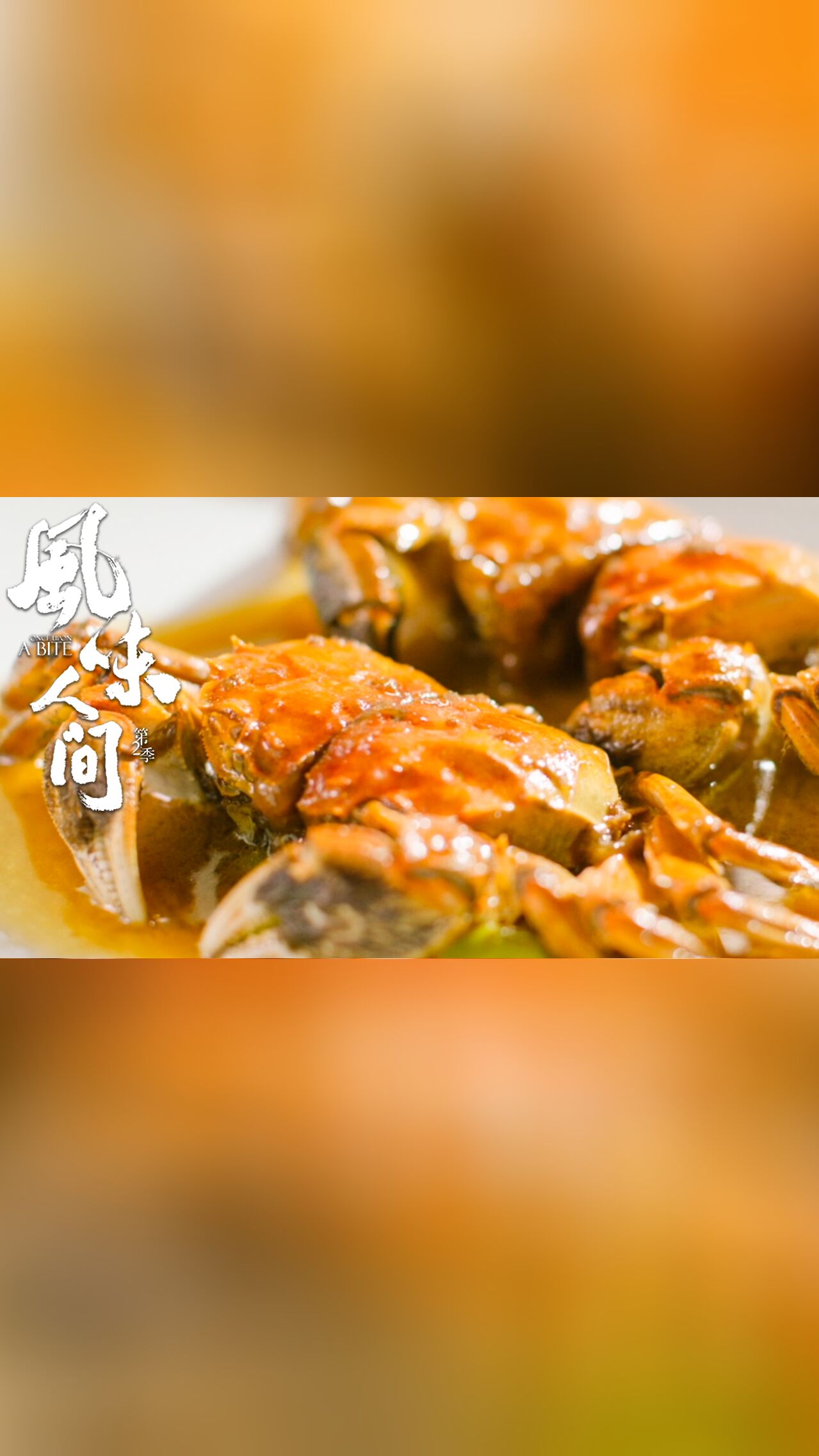 下厨忙·手把手复制同款菜