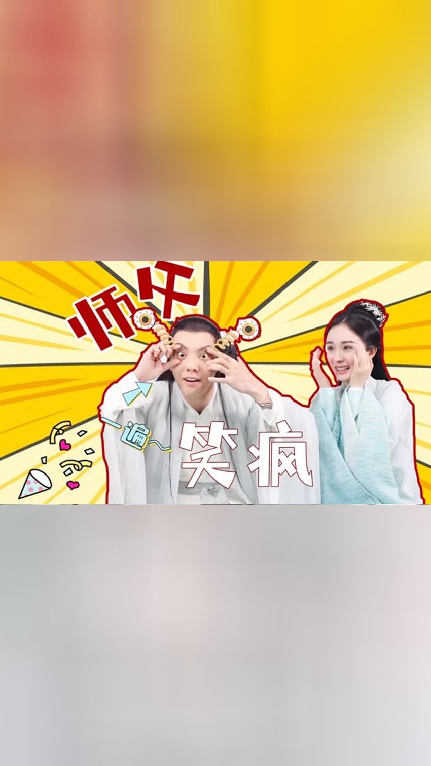 斛珠夫人⭐小学鸡互啄 爆笑霁风馆