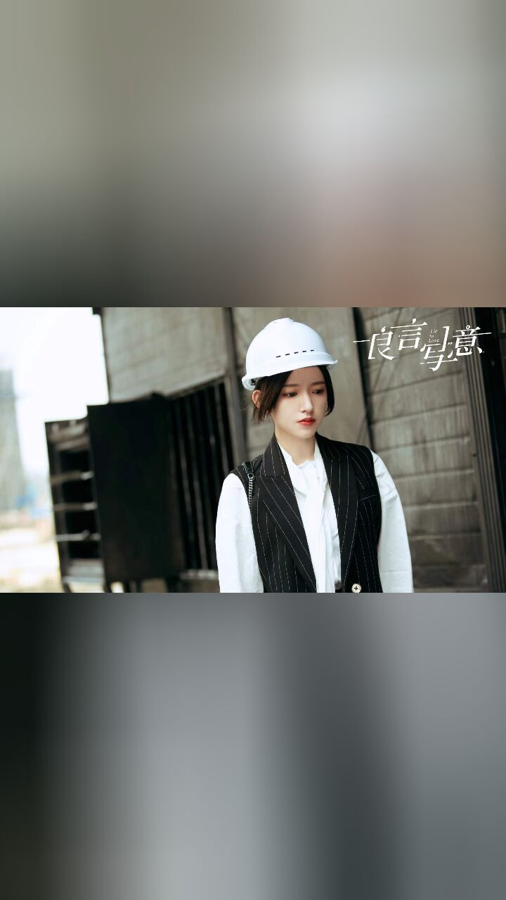 良言写意♥多汁全线解读