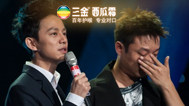 第七期：章子怡骂哭曾一鸣