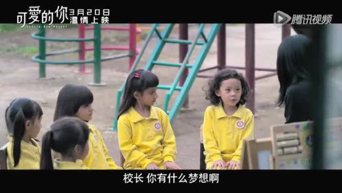 《可爱的你》电影歌曲MV “校长”杨千嬅动情演绎经典