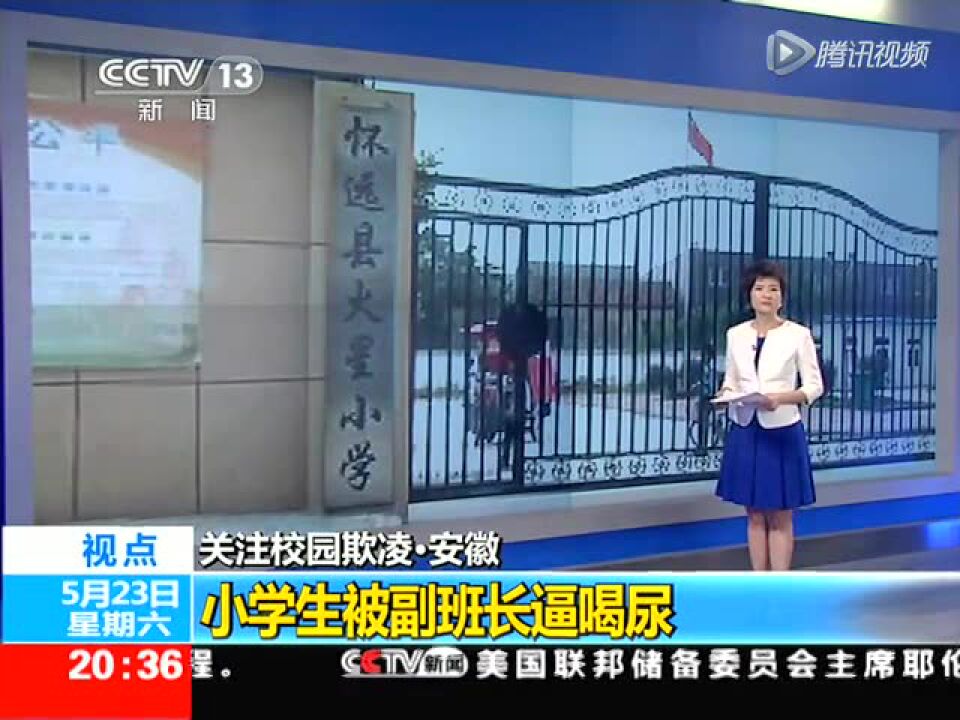 小学生被副班长逼喝尿_高清