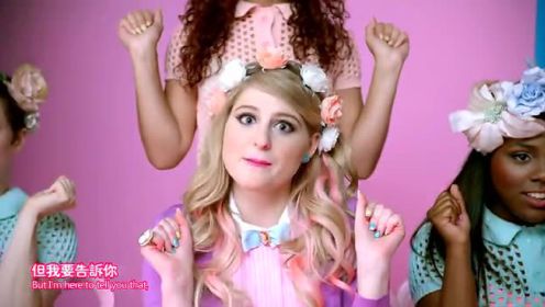 Meghan Trainor《All About That Bass》