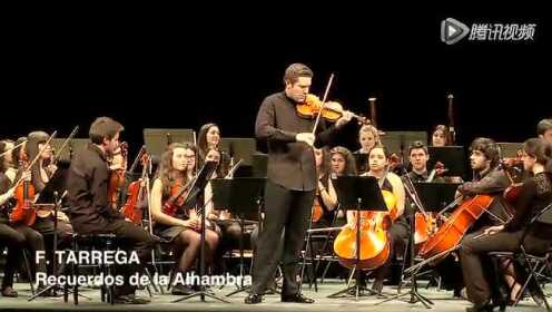 Roberto González 阿尔罕布拉宫的回忆 小提琴