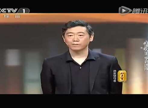 150815开讲啦 李稻葵的成功之路