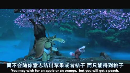 Oogway Ascends <功夫熊猫>原声配乐