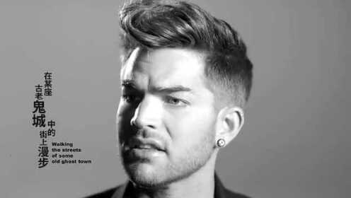 【1080P】当爷Adam Lambert新单《Ghost Town | 鬼城》官方中英字幕MV首播