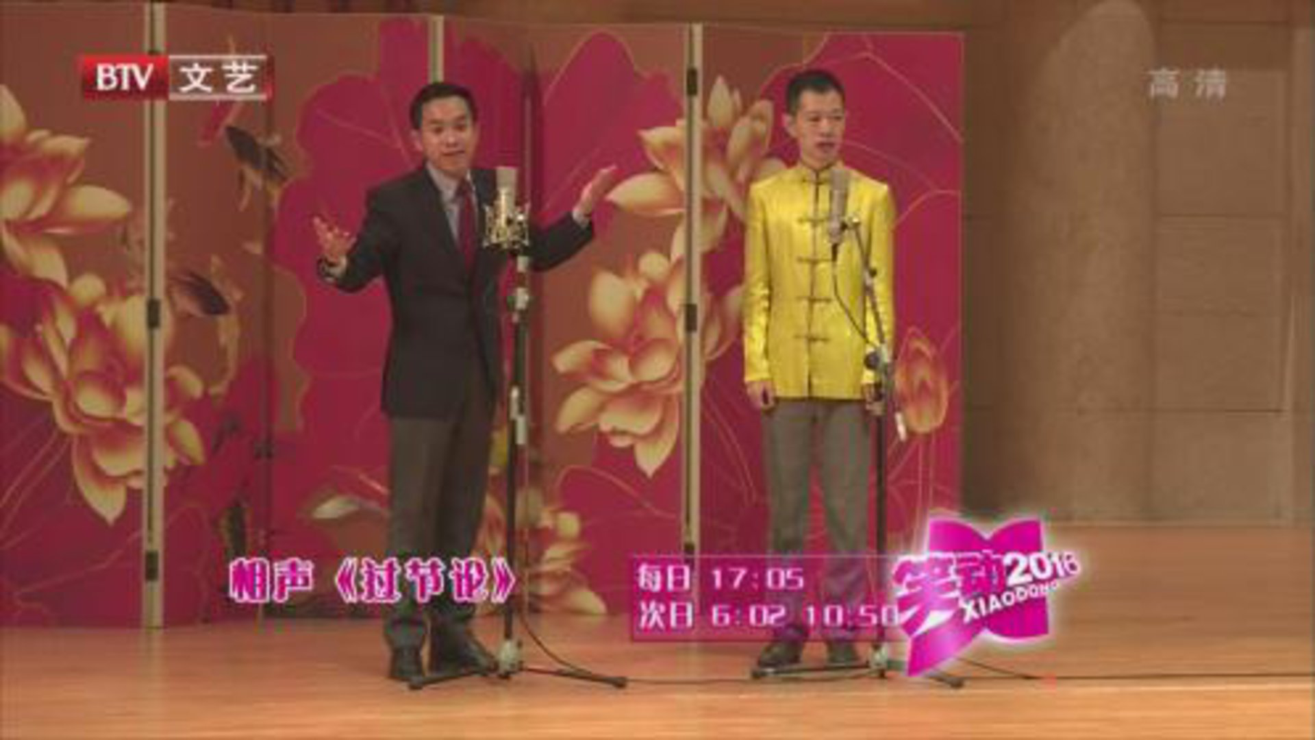 陈印泉 侯振鹏《过节论》