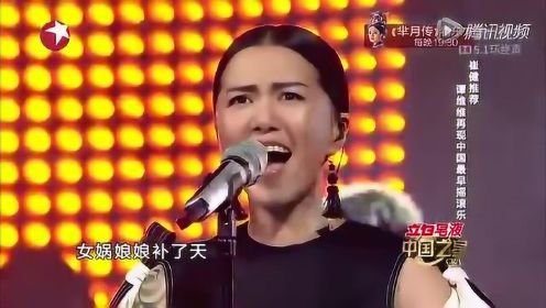 Top9：谭维维—《给你一点颜色》：致敬中国民族摇滚
