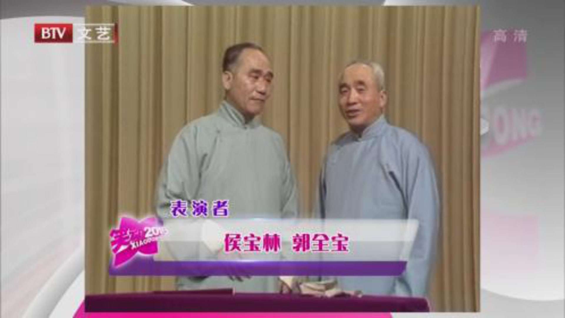 相声《戏剧与方言》  相声《侯氏发声法》