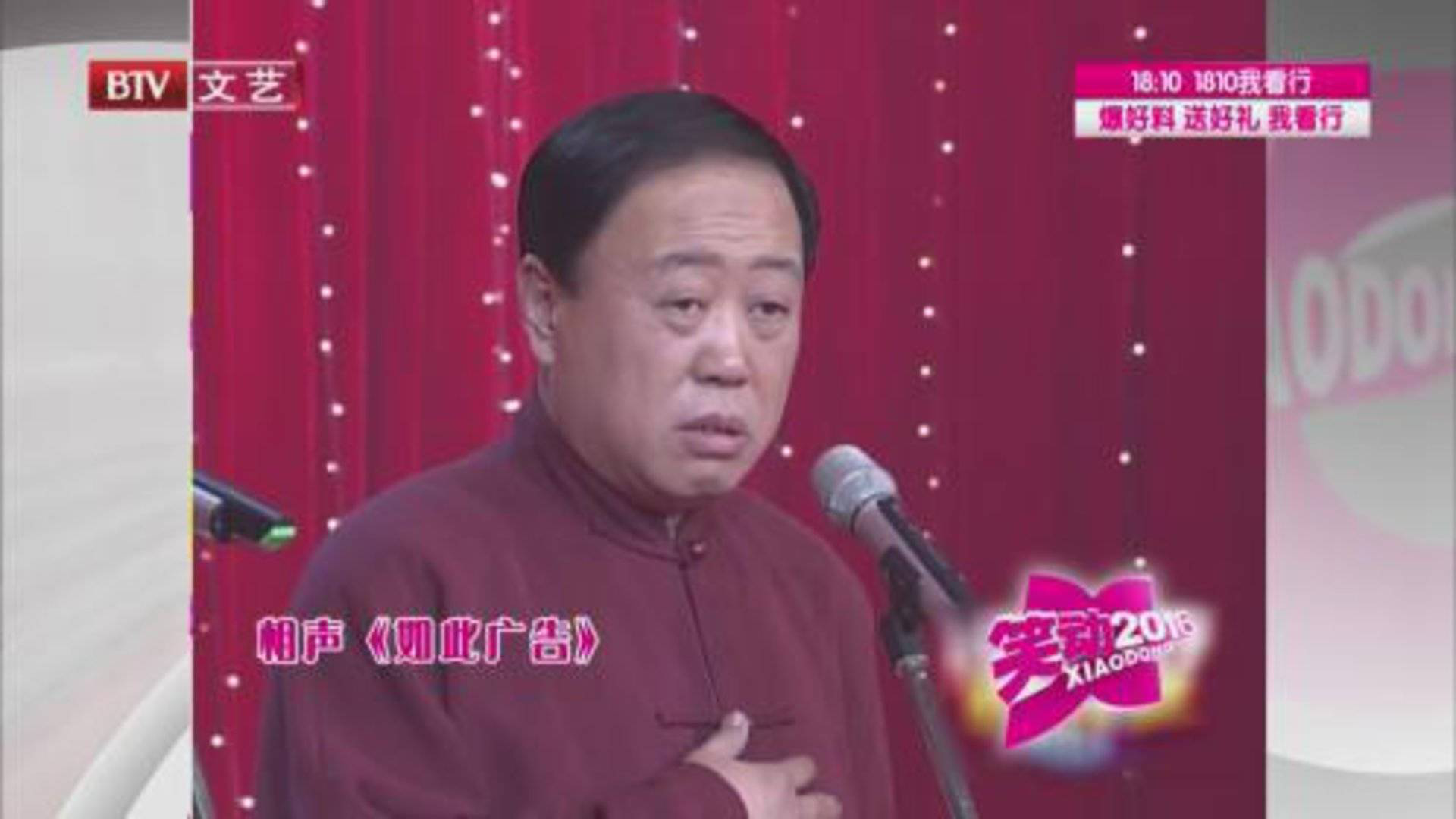 李金斗 李建华《如此广告》