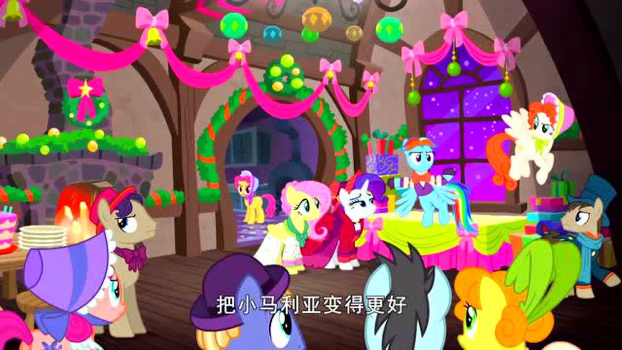 小马宝莉友谊魔法 第六季[普通话版] 8集