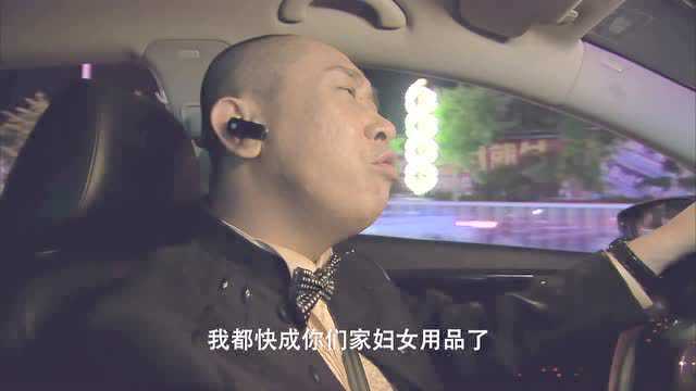 家有喜妇 16集