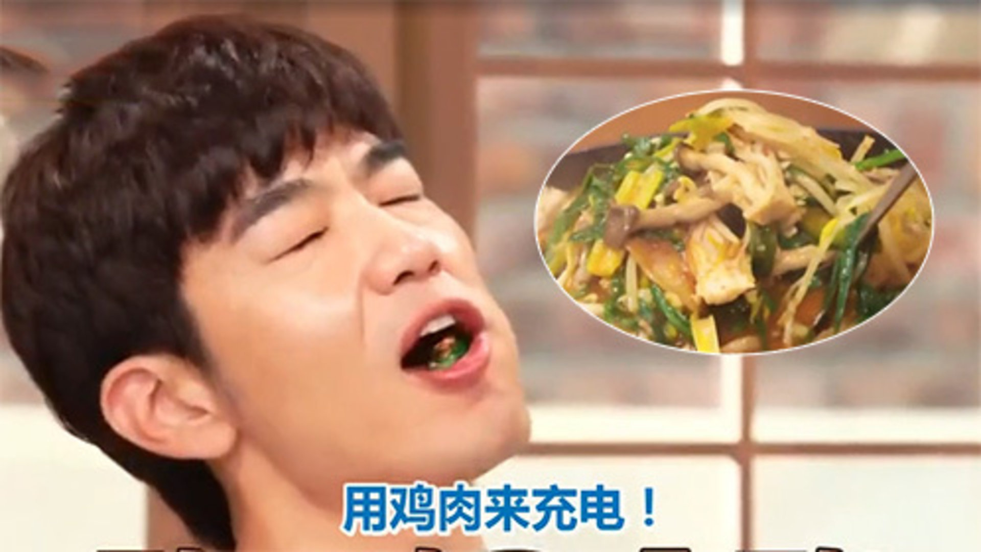 第21期:“以热治热”鸡肉解暑特辑