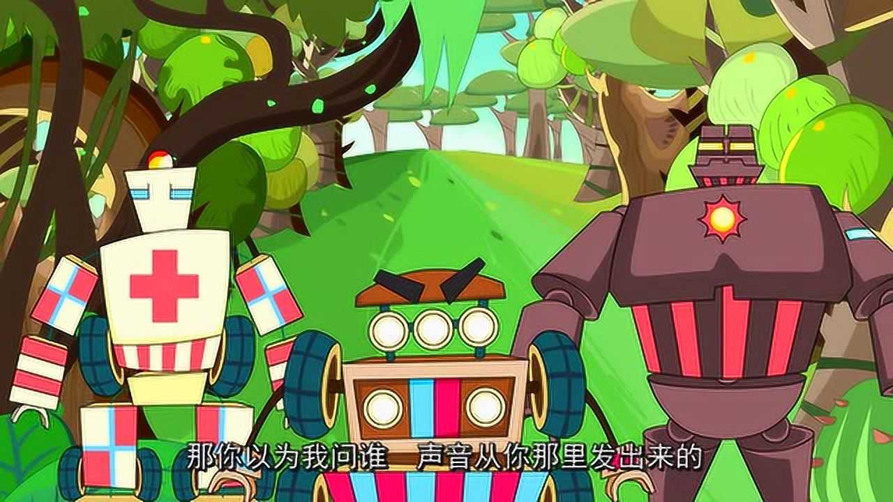 积木小战队 38集