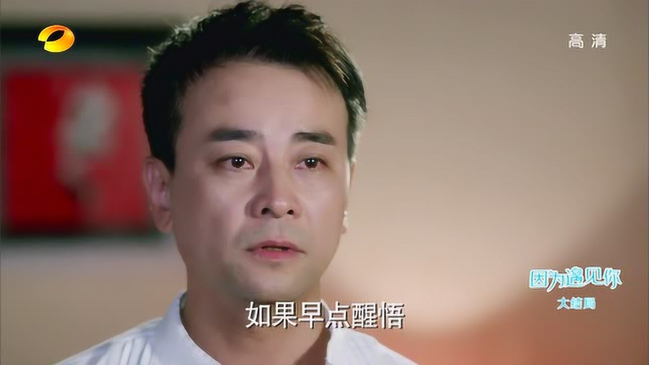 因为遇见你 46集