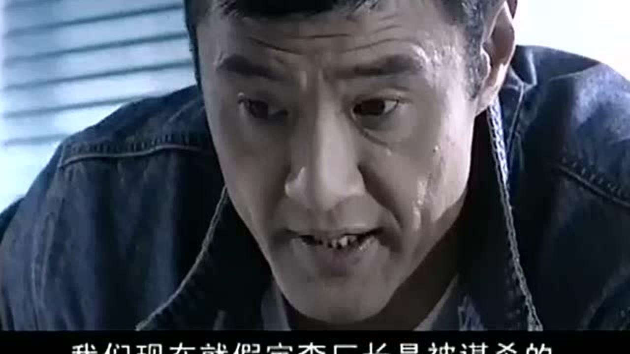 中国刑警 九月风暴 4集