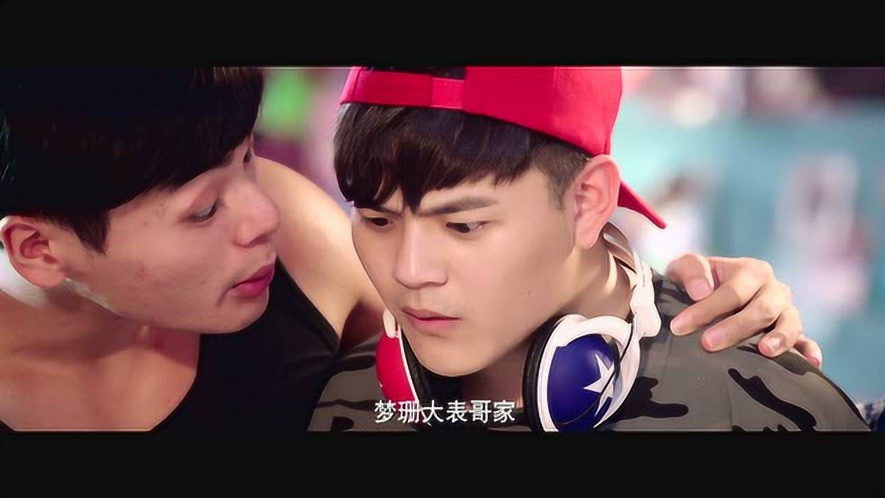 我女朋友的男朋友 第2季 3集
