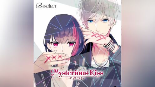 【MG】「B-project」ktkr组合2nd专辑「Mysterious Kiss」