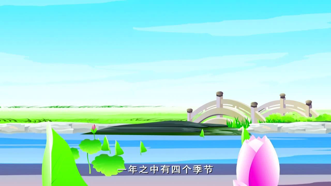 三字经 47集