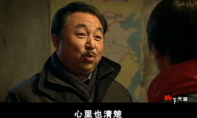 脚下天堂 13集