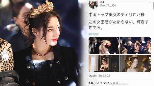 迪丽热巴受日本推特网友热捧 被夸赞为“中国顶级美女”