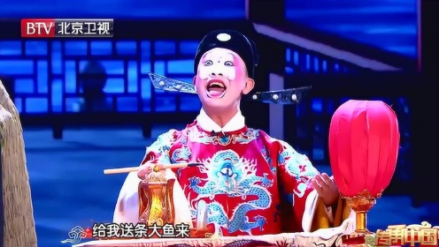 《传承中国》白凯南扮丑表演《望江亭·盗旨》选段