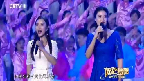 “放飞梦想”青春歌会：刘和刚领唱《二十年后再相会》
