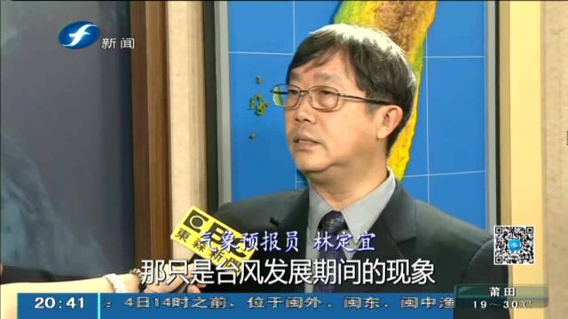 历经“眼墙置换” 台风“康妮”减弱为中台