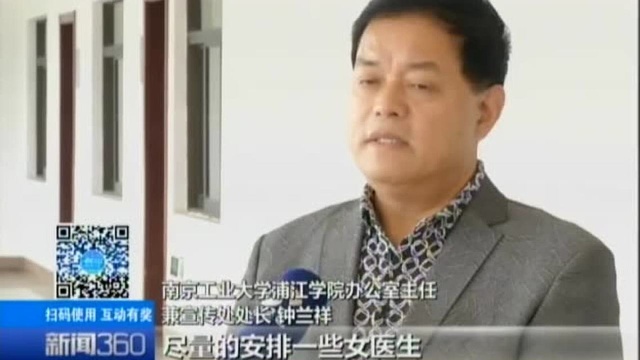 南京一高校校医被指性骚扰女生?多名学生论坛上指认 曾被校医性骚扰