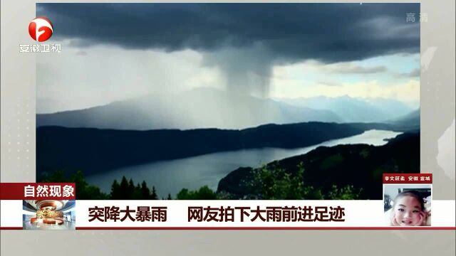 突降大暴雨 网友拍下大雨前进足迹